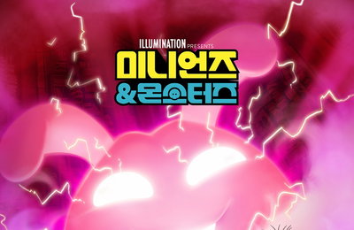 ‘미니언즈 & 몬스터즈’ 7월 15일 개봉 확정…새로운 미니언즈의 영화 제작 어드벤처