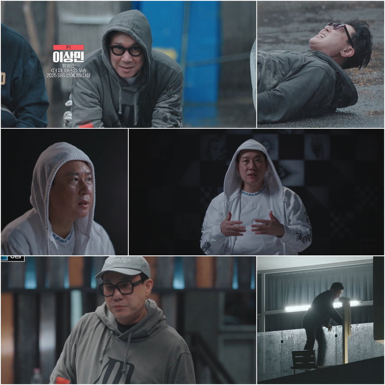 피의 게임X 이상민