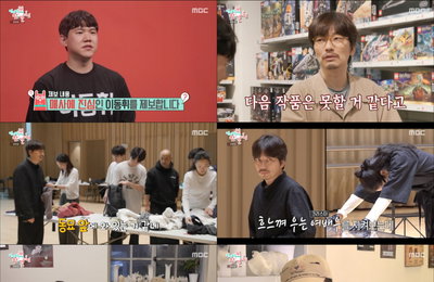 ‘전참시’ 이동휘·박소영, 주말 밤 꽉 채운 긍정과 열정의 시너지