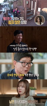 ‘결혼 지옥’ 쉴 틈 없는 아내X여유로운 남편? 충격 반전 숨겨진 ‘썰물 부부’의 갈등