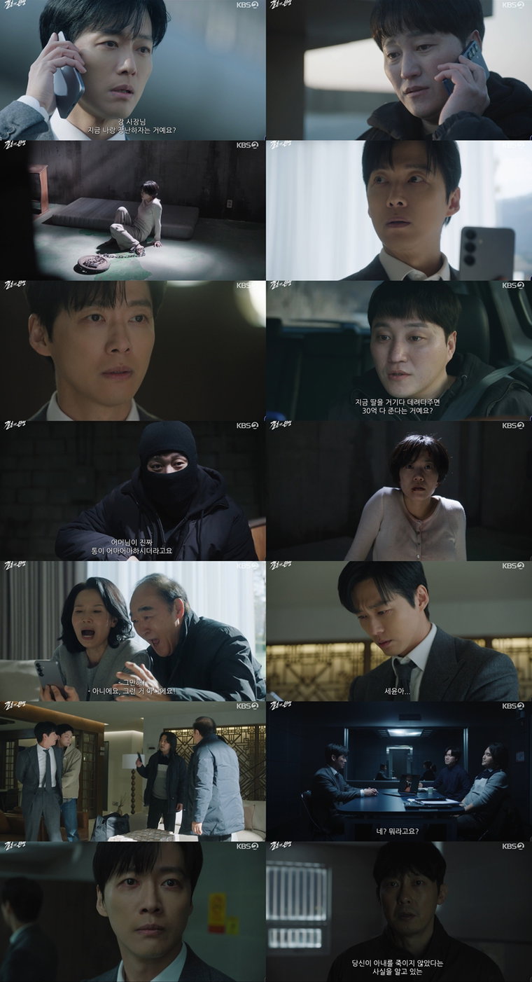 결혼의 완성_2회리뷰