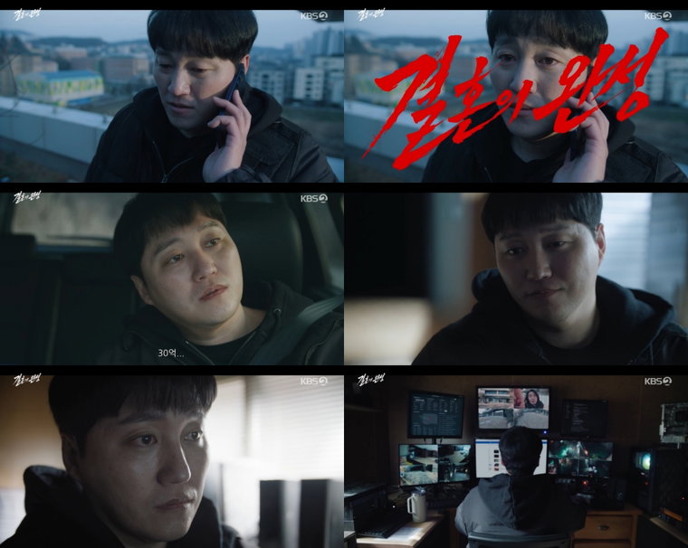 ‘결혼의 완성’ 리뷰