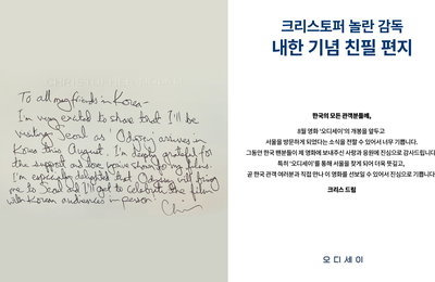 '오디세이' 크리스토퍼 놀란 감독·맷 데이먼·샤를리즈 테론, 내한 확정