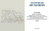 '오디세이' 크리스토퍼 놀란 감독·맷 데이먼·샤를리즈 테론, 내한 확정