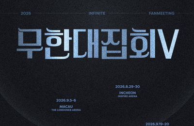 인피니트, 단독 팬미팅 '무한대집회V' 개최 확정…글로벌 투어 돌입