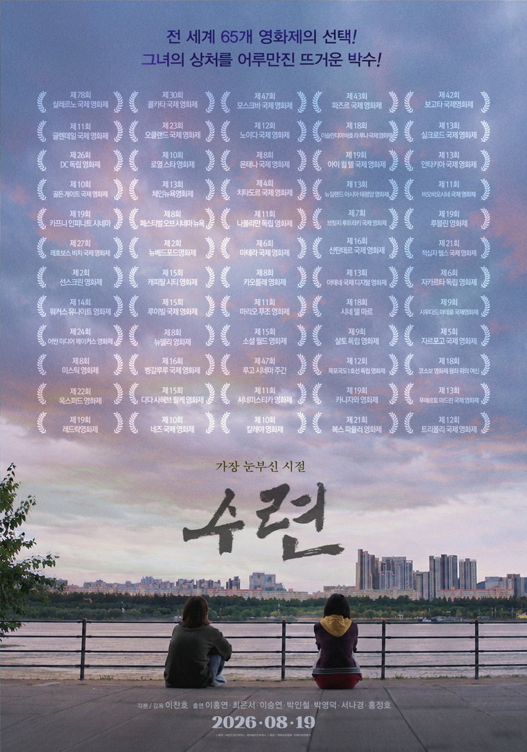 수련 포스터
