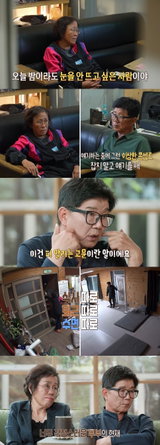 '결혼 지옥' 3년째 따로 사는 썰물 부부, 위태로운 각집 생활 일상 공개