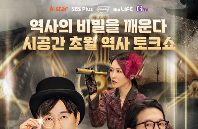 장항준 감독, 신규 역사 토크쇼 '설록' MC 출격…봉태규·신아영과 특급 시너지