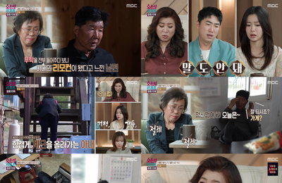 '결혼 지옥' 3년째 따로 사는 썰물 부부, 화해의 손길로 찾은 변화의 시작