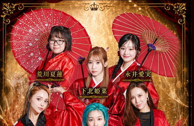'현역가왕-가희' 오사카 콘서트, 홍지윤X빈예서 스페셜 게스트 출격 확정