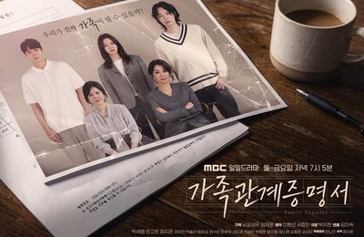 '가족관계증명서' 박세영, 4년 만의 복귀작서 압도적 존재감… 첫방 시청률 1위 안착