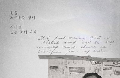 '청년 조용기' 런칭 포스터 공개, 절망 끝에서 외친 복음의 본질과 감동 실화