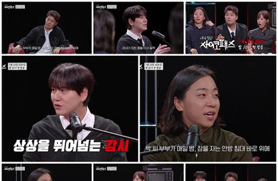 '내가 만난 사이코패스' 안방 침대 위 몰카 발견… 규현·넉살이 전한 소름 돋는 실화