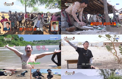 '위대한 가이드3' 김대호, 에티오피아 카로 부족민과 강가 목욕… 로망 실현