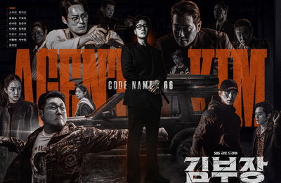 Record audience share of 25.5% leads the way... 'Mr. Kim's Office' So Ji-seob faces the chilling prologue of North Korea's torture chamber