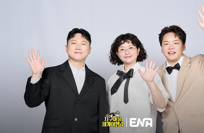 '지구마불 세계여행4', 10월 ENA 컴백… '여행 필름 페스티벌' 콘셉트 도입