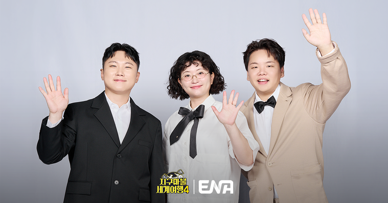 지구마불 세계여행4_런칭1