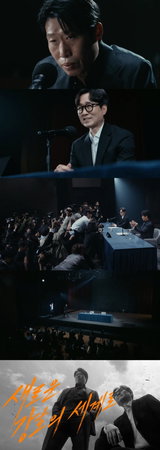 유해진·장항준, '열혈강호: 넥스트' 광고 모델 발탁… 유쾌한 시너지 예고