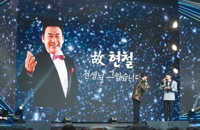 '금타는 금요일', 트롯 거장 故 현철 2주기 헌정 특집 방송