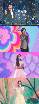 '금타는 금요일', 트롯 거장 故 현철 2주기 헌정 특집 방송
