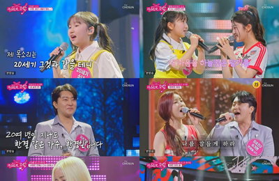[미스트롯 포유] '뚫어뻥' 특집 무대 찢은 고음 대잔치… 한경일·이소나, '창밖의 여자'로 1위 등극
