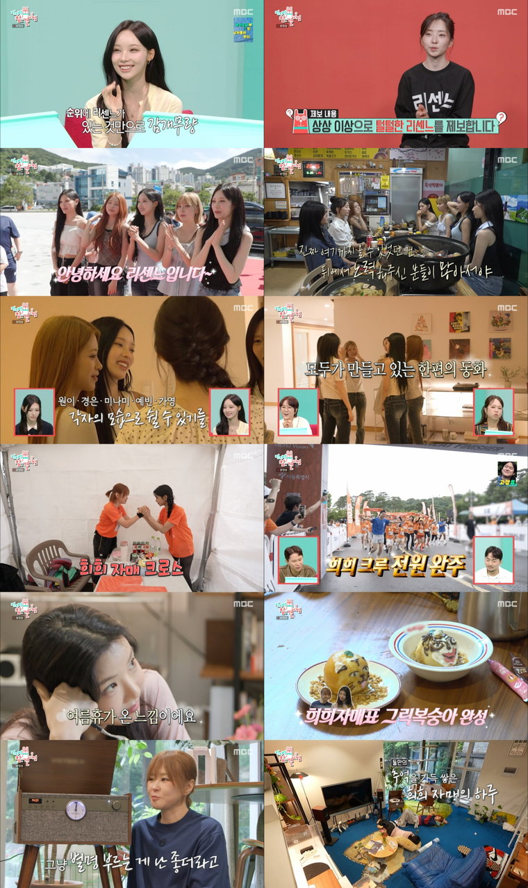 전지적참견시점_406회