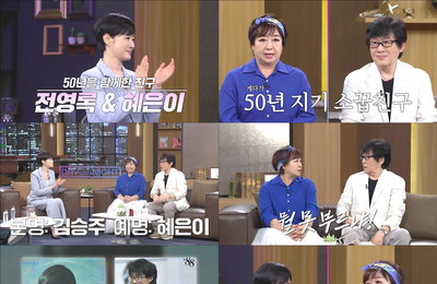 전영록·혜은이, 가짜 뉴스와 루머 극복한 절친… ‘데이앤나잇’서 전한 감동사