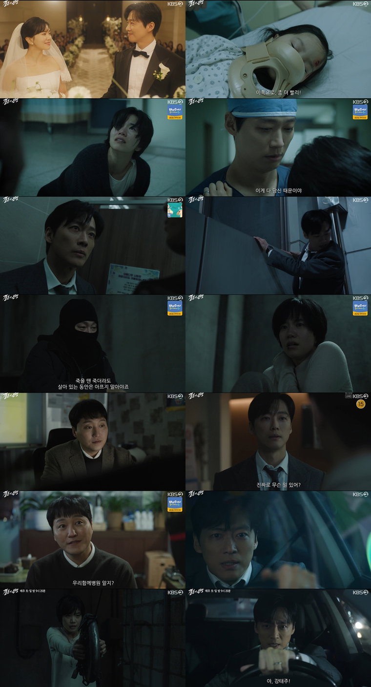 결혼의 완성_3회 리뷰