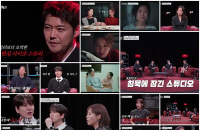 정신병원 강제 입원부터 락스 칫솔까지… ‘내가 만난 사이코패스’ 베일 벗은 현실 공포