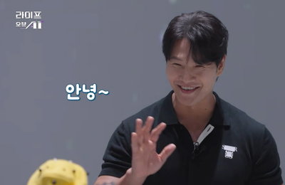 ‘아날로그’ 김종국도 감탄한 미래 일상… ‘라이프 오브 AI’ 시청자 눈길