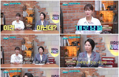 “원하는 것을 정확히 말하라”… ‘이호선의 사이다’ 이호선, 단호한 위로와 묵직한 울림