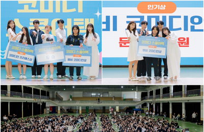 삼성여고 뒤흔든 K-개그의 힘… 제14회 부산국제코미디페스티벌 사전 행사 성료