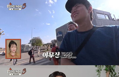 ‘위대한 가이드3’ 이무진의 에티오피아 잔혹 이발기