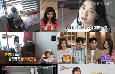 "딸의 구조 신호 놓쳤다"…'결혼 지옥' 오은영이 내린 헬리콥터 부부의 솔루션