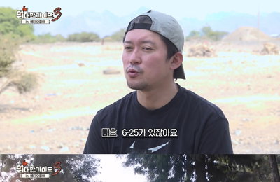 '위대한 가이드3' 김대호·최다니엘, 에티오피아 참전용사 회관서 끝내 오열