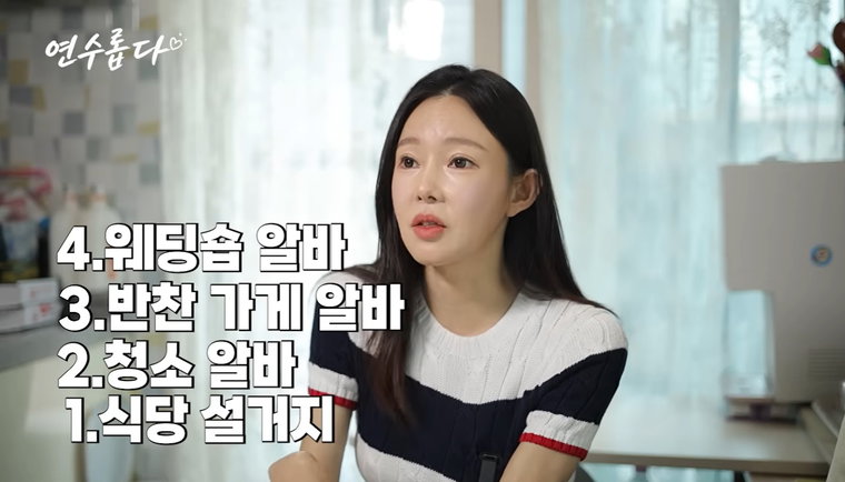 지연수