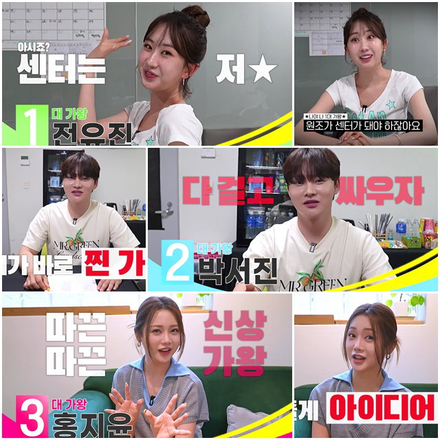 가왕쇼_티저 공개