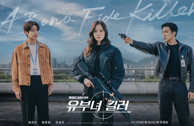 Le mystère levé sur 'Femme Fatale', l'attente grandit pour la relation unique entre Gong Hyo-jin, Jung Joon-won et Lee Sang-i