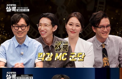 '시간추적자 설록' 첫방 시청자 사로잡았다…미국·이란 전쟁 이면 재조명
