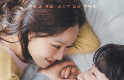 L'«assassin des femmes mariées» Gong Hyo-jin et Jung Jun-won cachent des secrets dans leur vie conjugale paisible