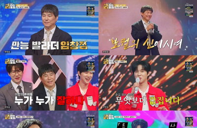 임창정 특집 '금타는 금요일', 원키 고음부터 댄스 라이브까지 역대급 무대 총출동