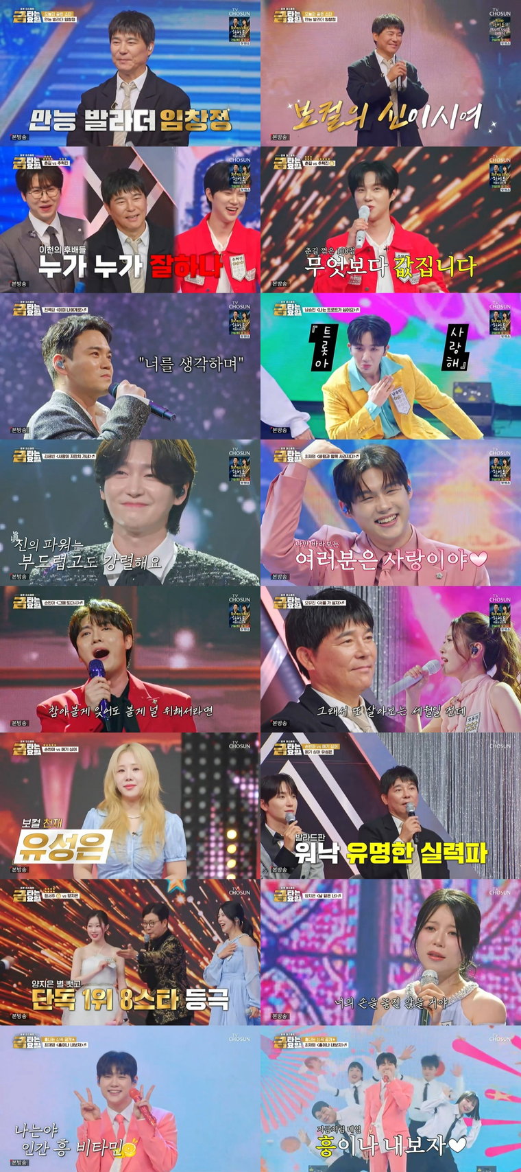 '금타는 금요일' 7월 17일 리뷰
