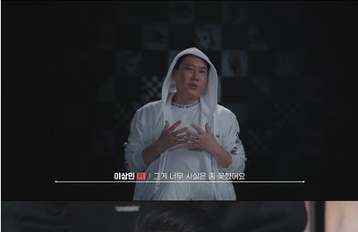 '피의 게임X' 이상민, 김유현 낚은 역대급 심리전