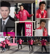 지성, '아파트' 동대표 선거서 파격적인 꽃분홍 유세 댄스