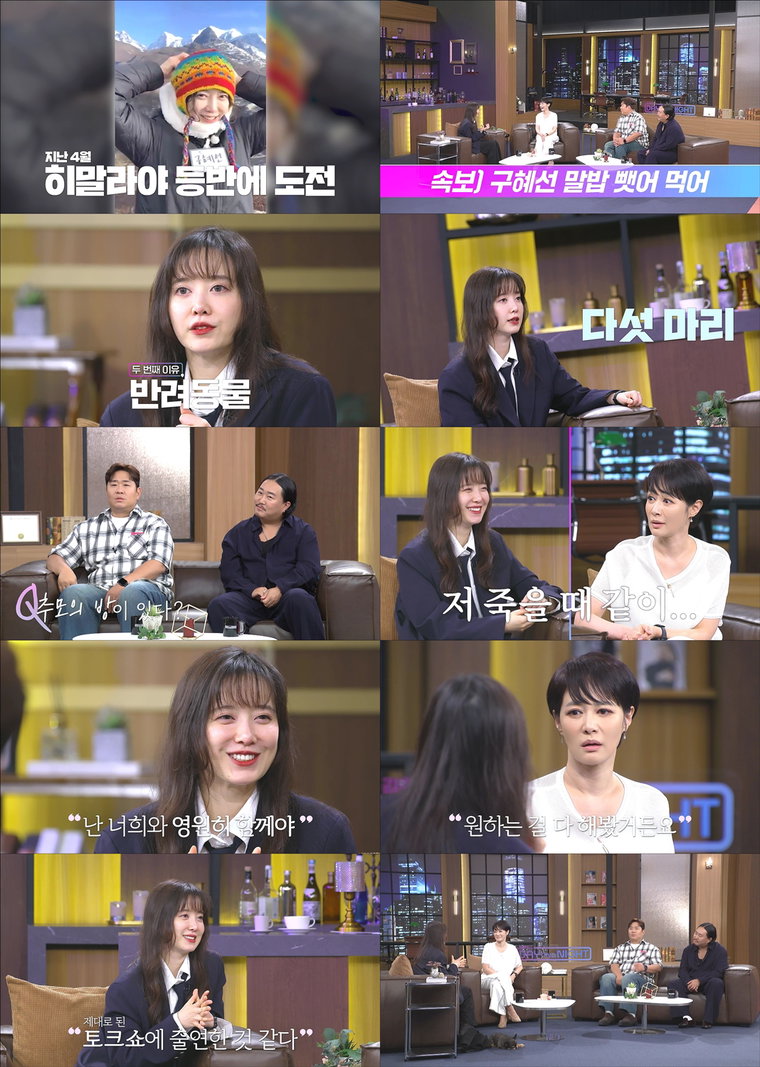 데이앤나잇_구혜선34회리뷰2