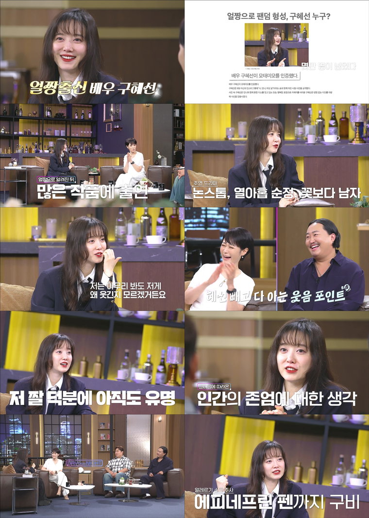데이앤나잇_구혜선34회리뷰1