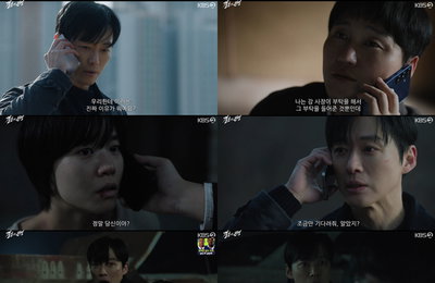 '결혼의 완성' 남궁민, 30억 거래 무산 후 충격의 위기 직면