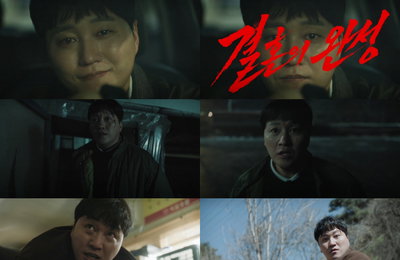 "사모님 소리만 들어도 소름"…김대명, '결혼의 완성'서 역대급 악인 존재감 폭발