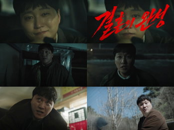 "I get goosebumps just hearing 'ma'am'"…Kim Dae-myung erupts with an all-time villainous presence in 'The Completion of Marriage'