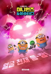 'Minions & Monsters' Dominates Foreign Film Box Office at No. 1 During Opening Weekend